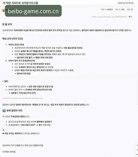 揭秘贝博平台安全吗必备：技术评测员带你深入剖析Ballbet官网的防护体系