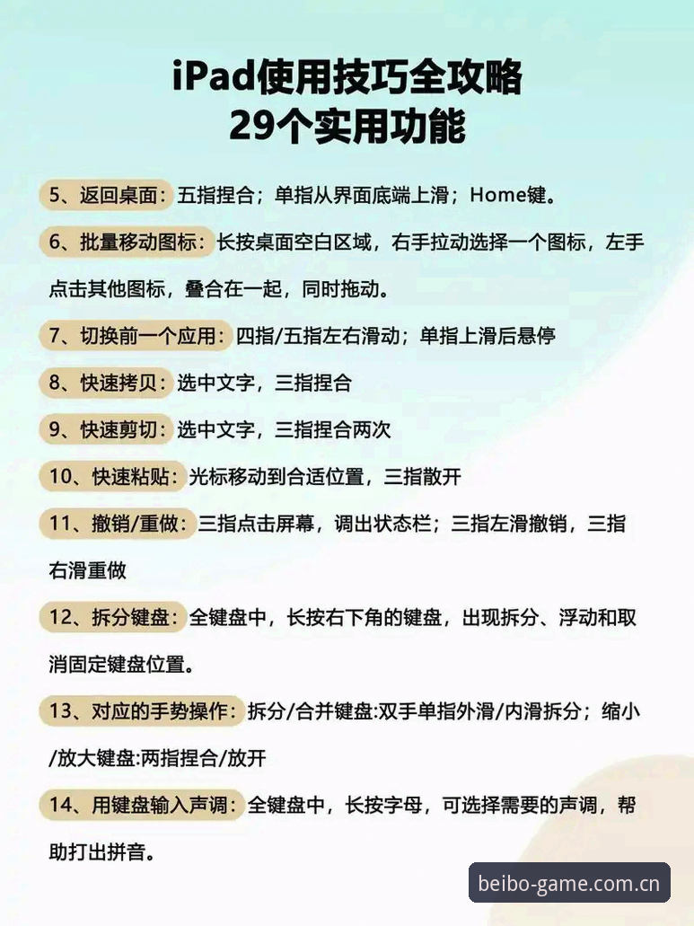 贝博新手教程全面评测：哪个最适合你？从入门到精通的操作指南